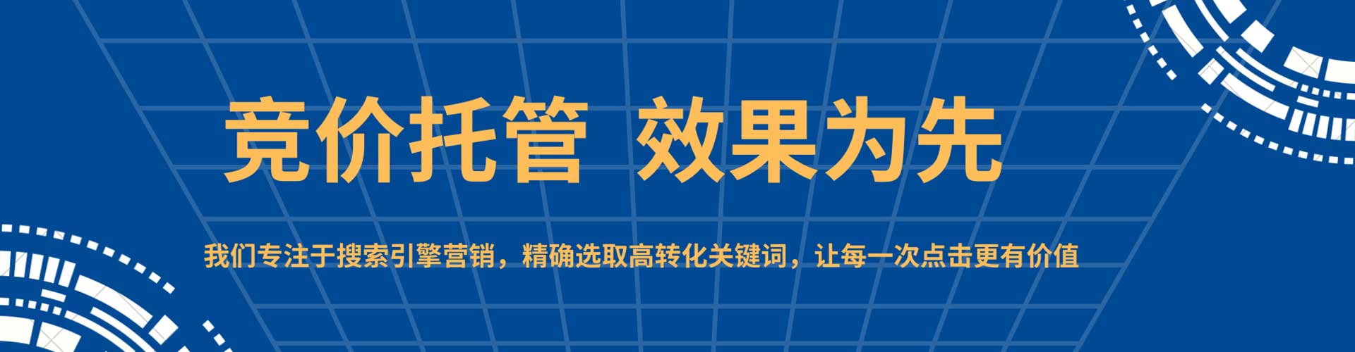 上饶信息流竞价