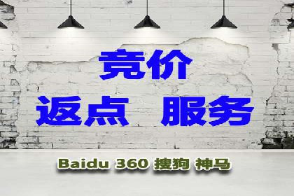 百度竞价推广托管助力企业快速提升网站流量